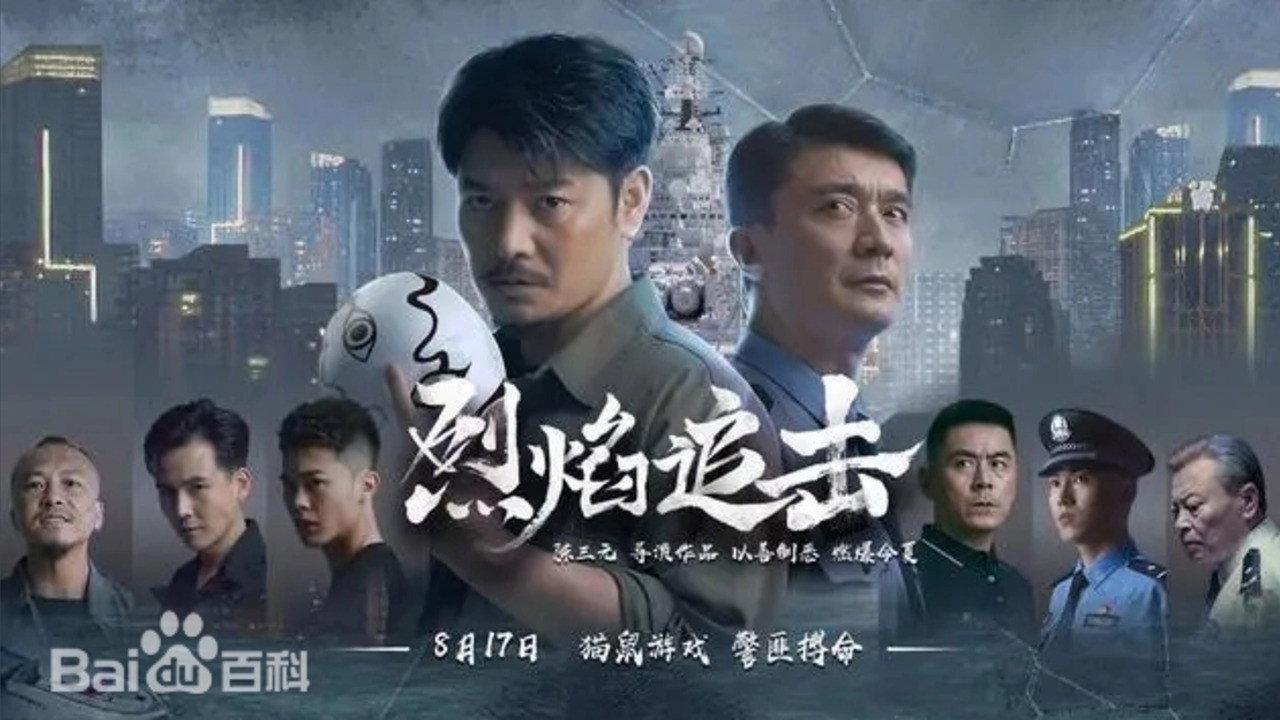 Fierce Hunt 2024 movie scene