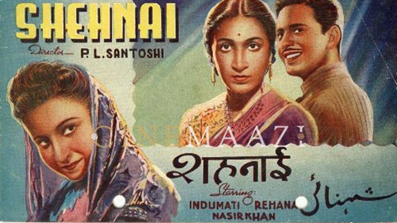Shehnai 1947 movie scene