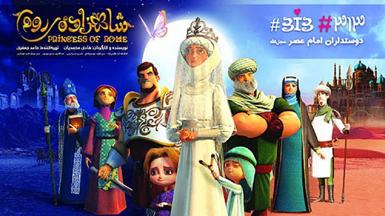 Princess of Rome 2015 movie scene