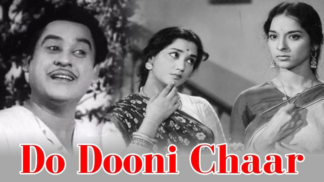 Do Dooni Chaar 1968 movie scene