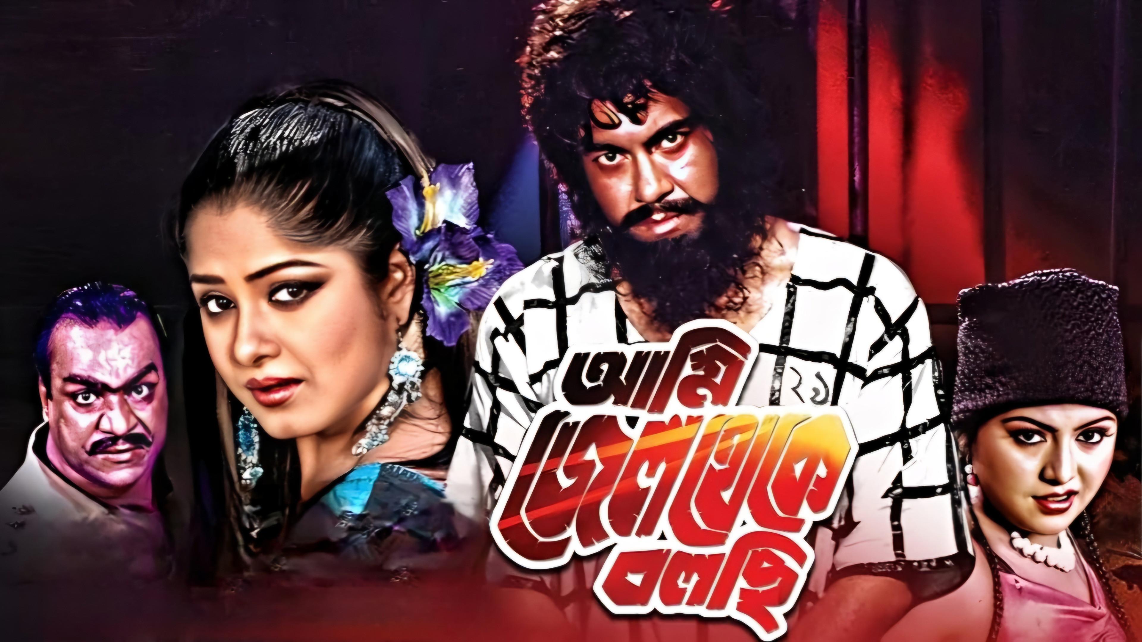 Ami Jail Theke Bolchi 2005 movie scene
