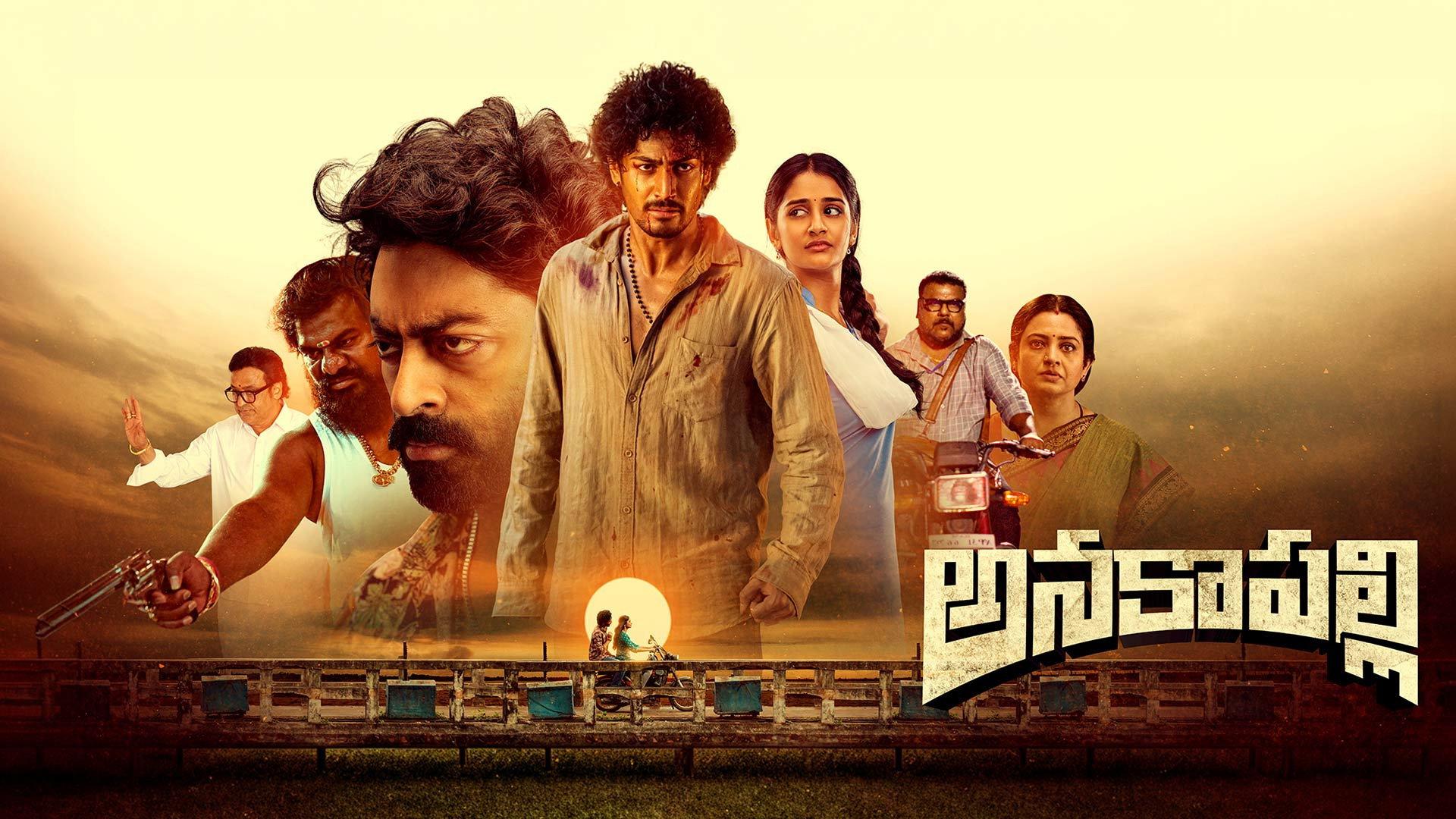 Anakapalli 2026 movie scene