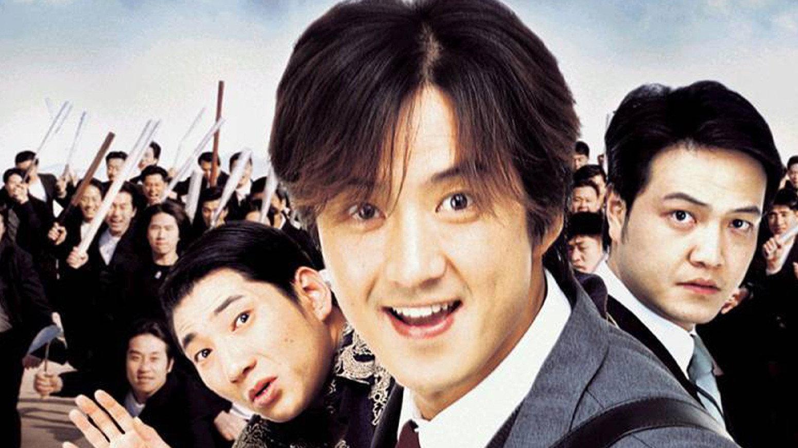 My Boss, My Hero 2001 movie scene