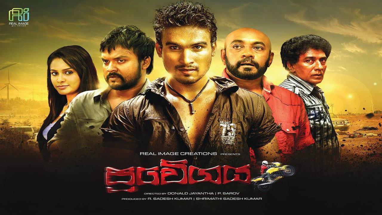 Pravegaya 2015 movie scene