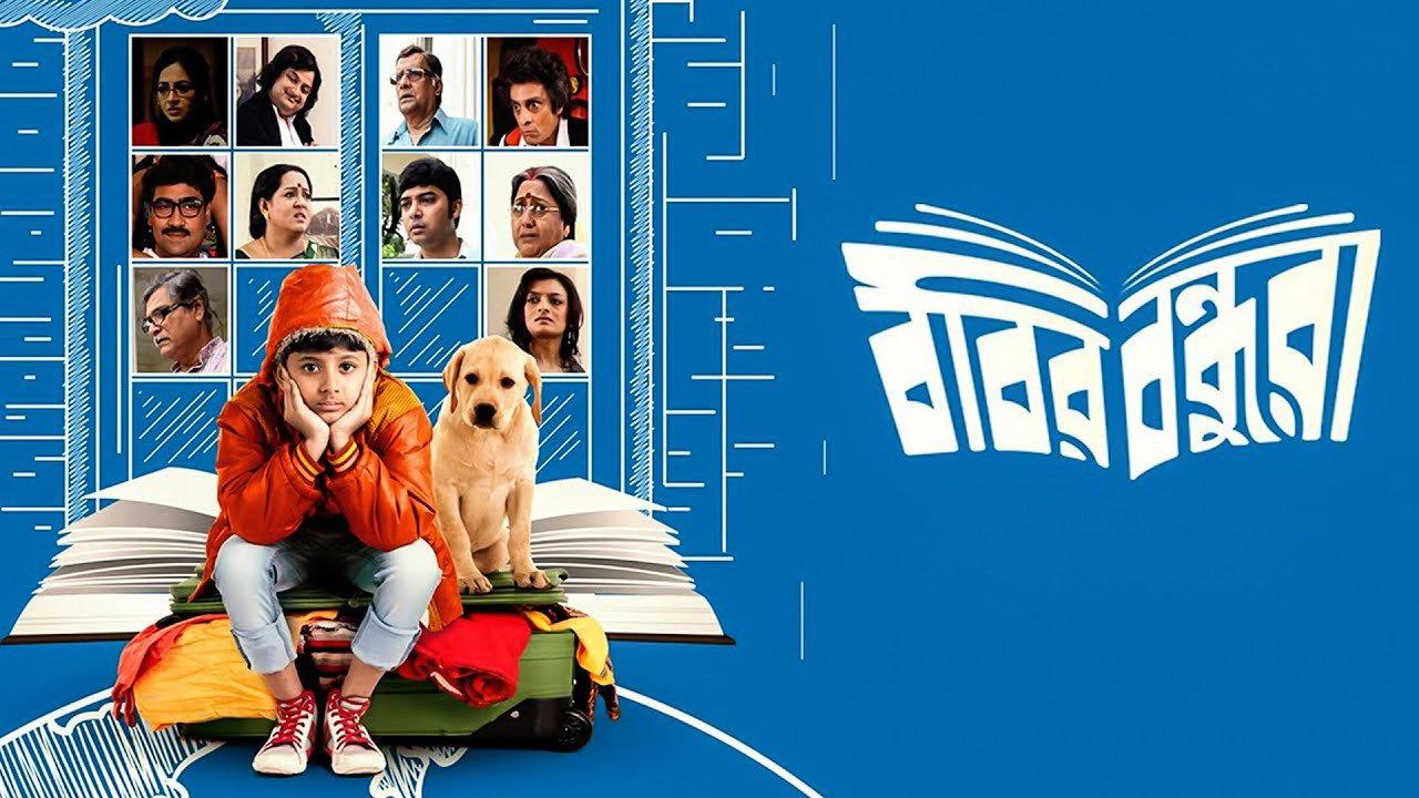 Bobbyr Bondhura 2019 movie scene
