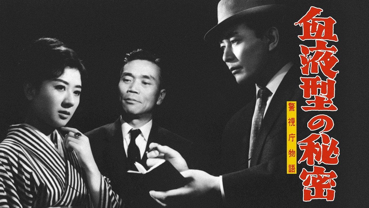 Police Precinct Part 13 1960 movie scene