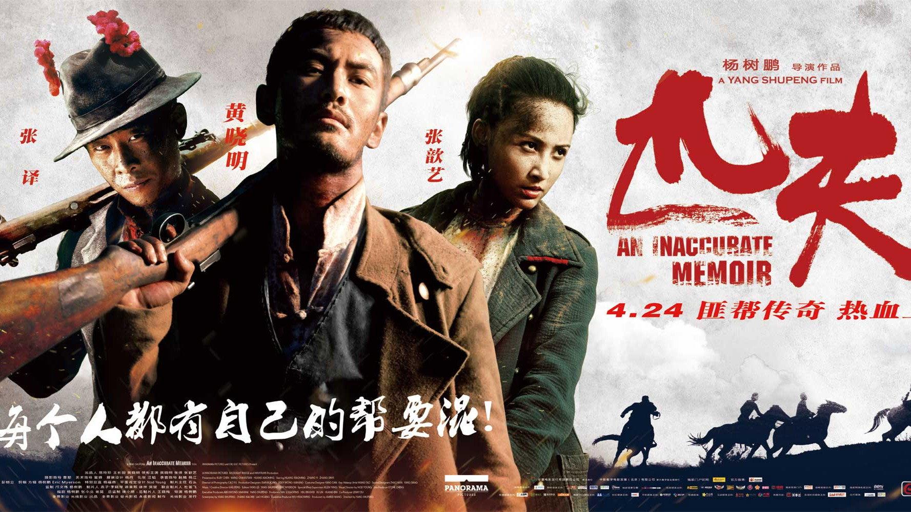 Eastern Bandits 2012 movie scene