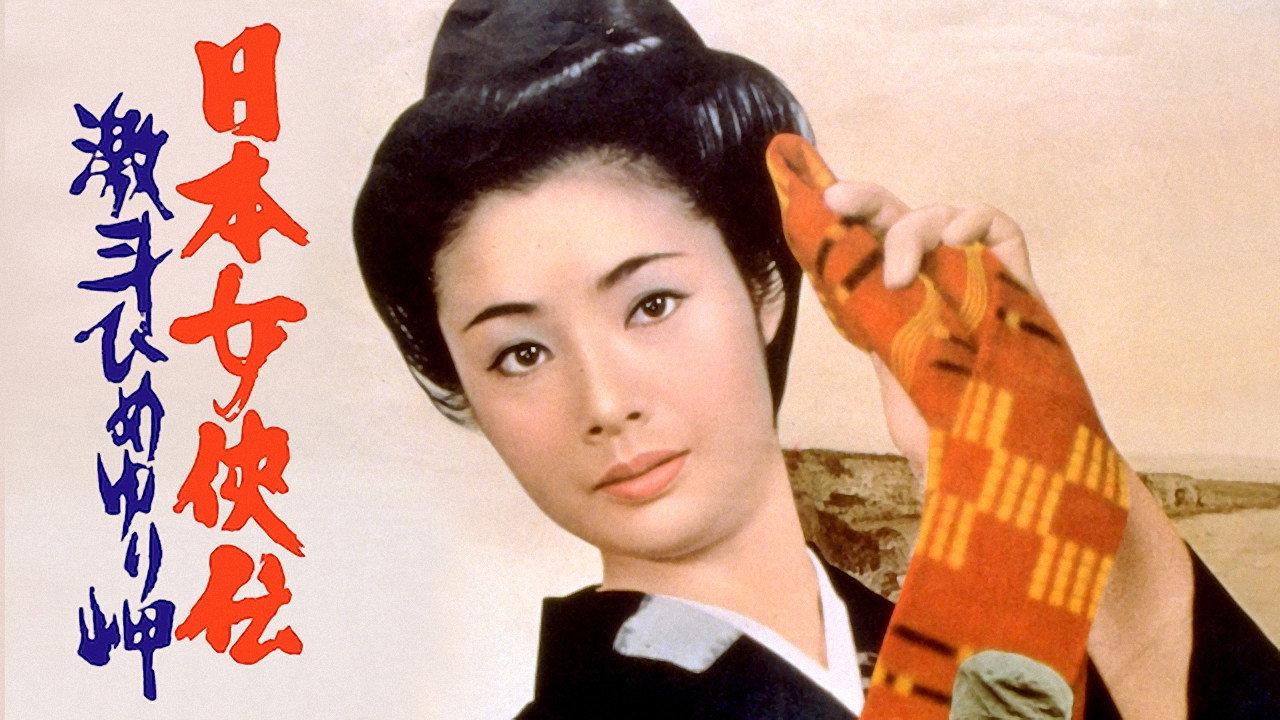 Trials of an Okinawa Village 1971 movie scene
