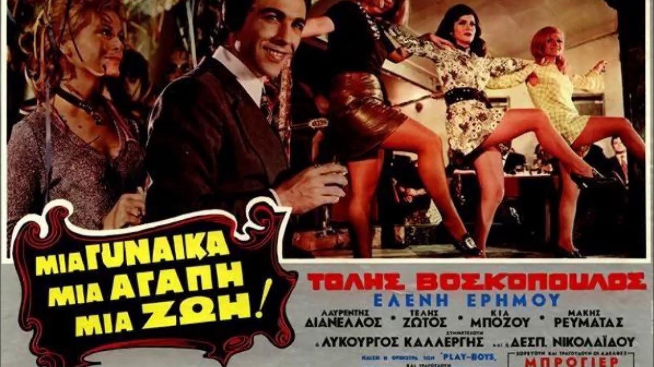 One woman, one love, one life! 1971 movie scene