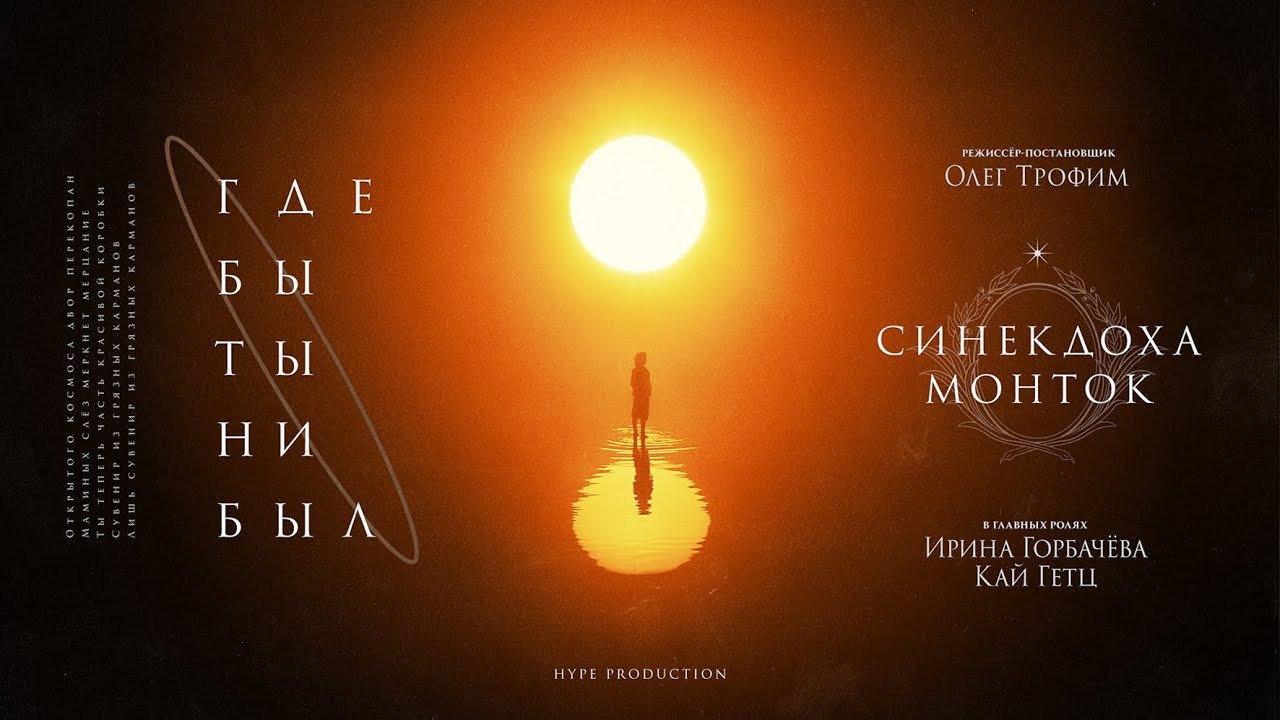 Wherever you are 2019 movie scene