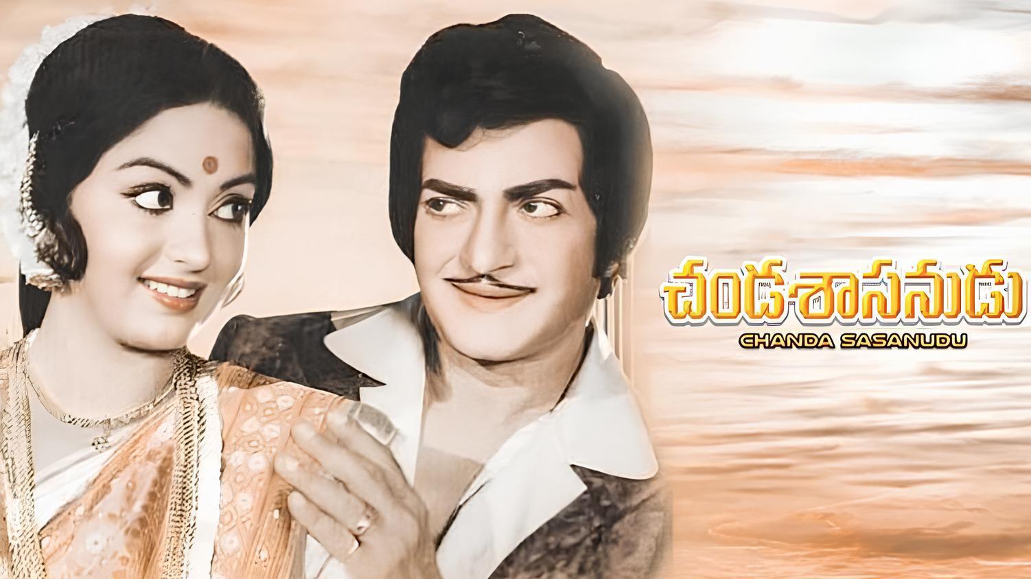 Chandashasanudu 1983 movie scene