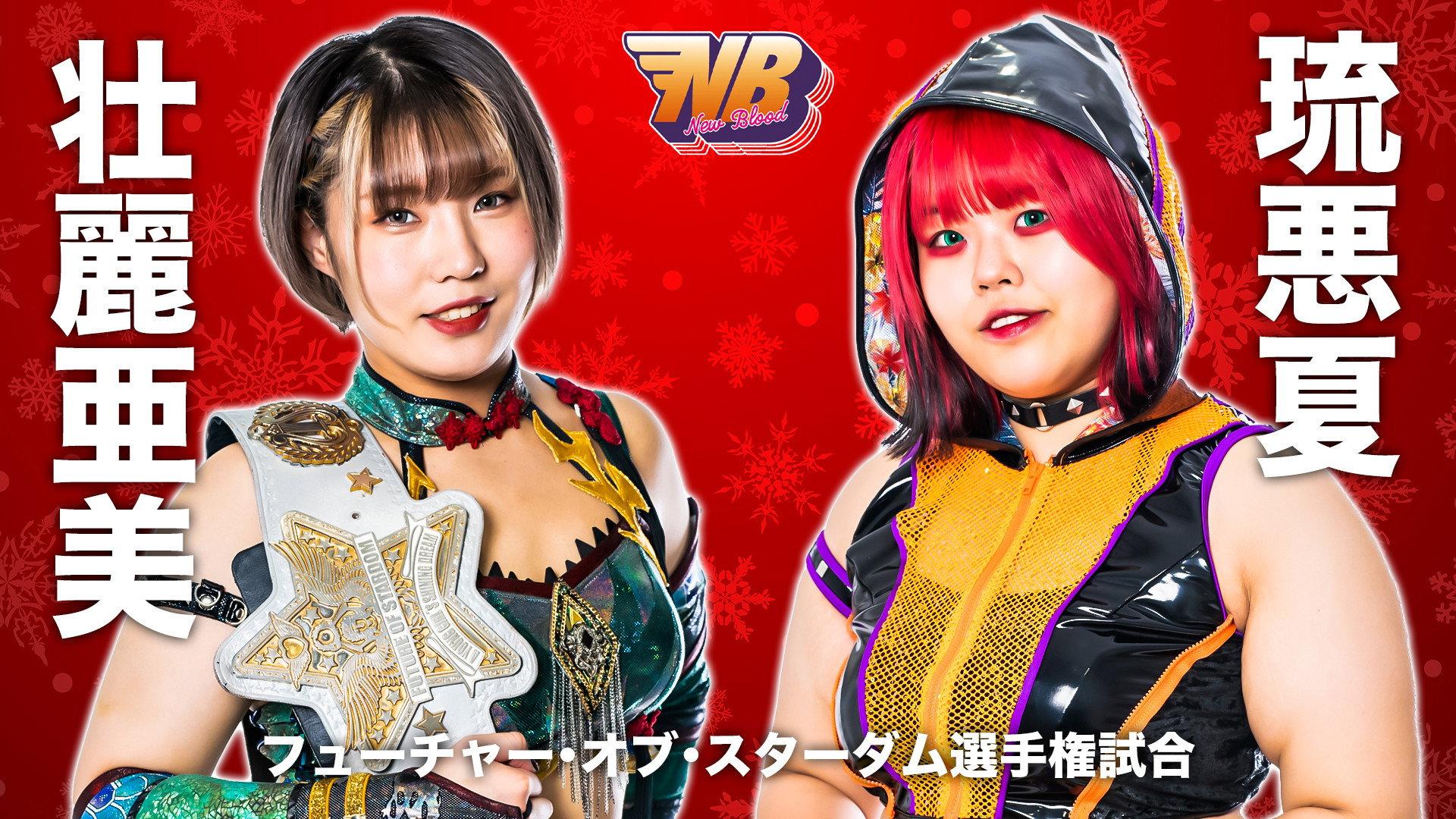 Stardom New Blood 6 2022 movie scene
