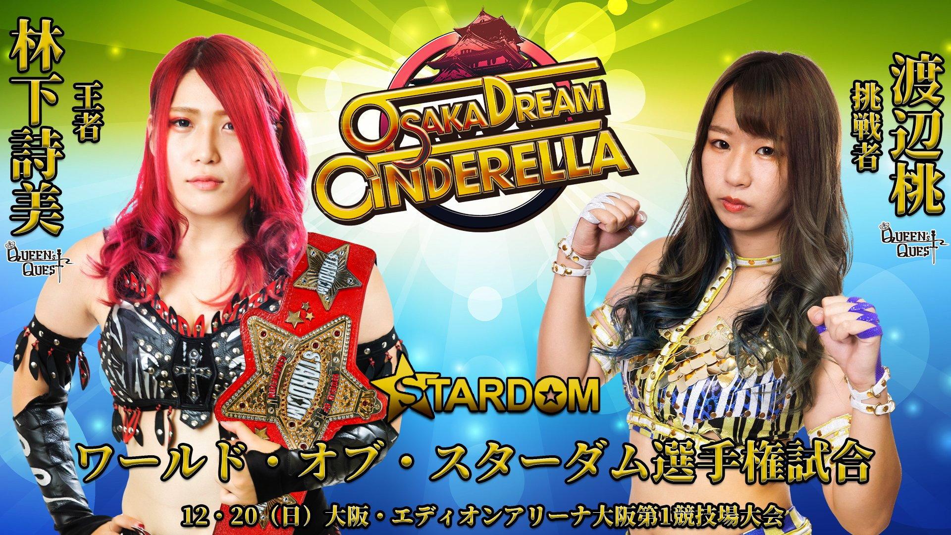 Stardom Osaka Dream Cinderella ~10th Anniversary Year Dream Festival: Prologue~ 2020 movie scene