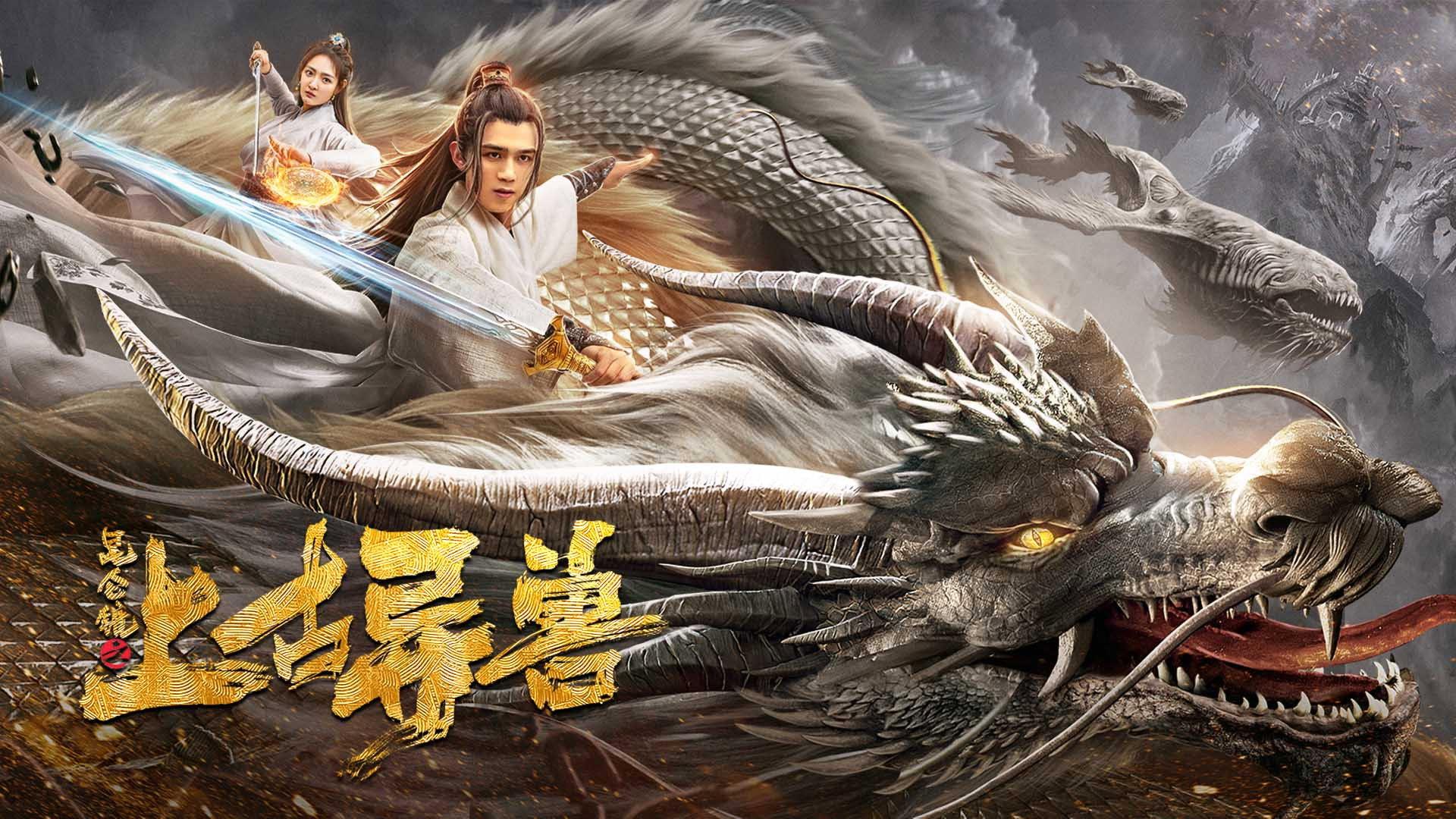 Ancient Beast of Kunlun Town 2021 movie scene