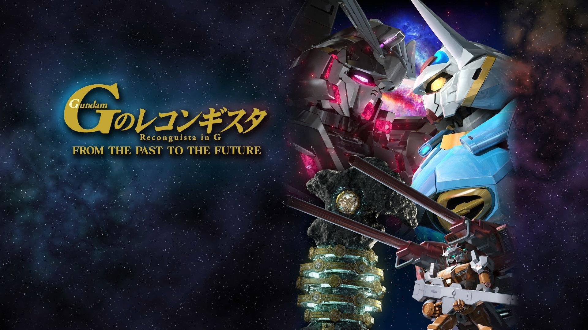 Gundam Reconguista in G: FROM THE PAST TO THE FUTURE 2015 movie scene