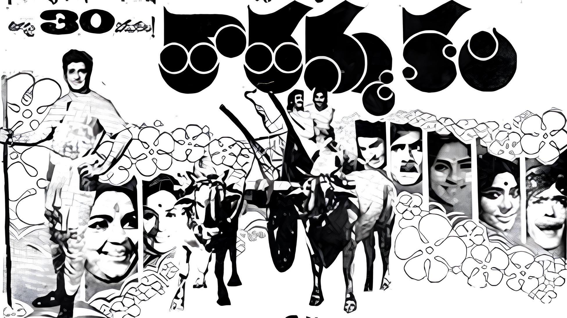 Thathamma Kala 1974 movie scene