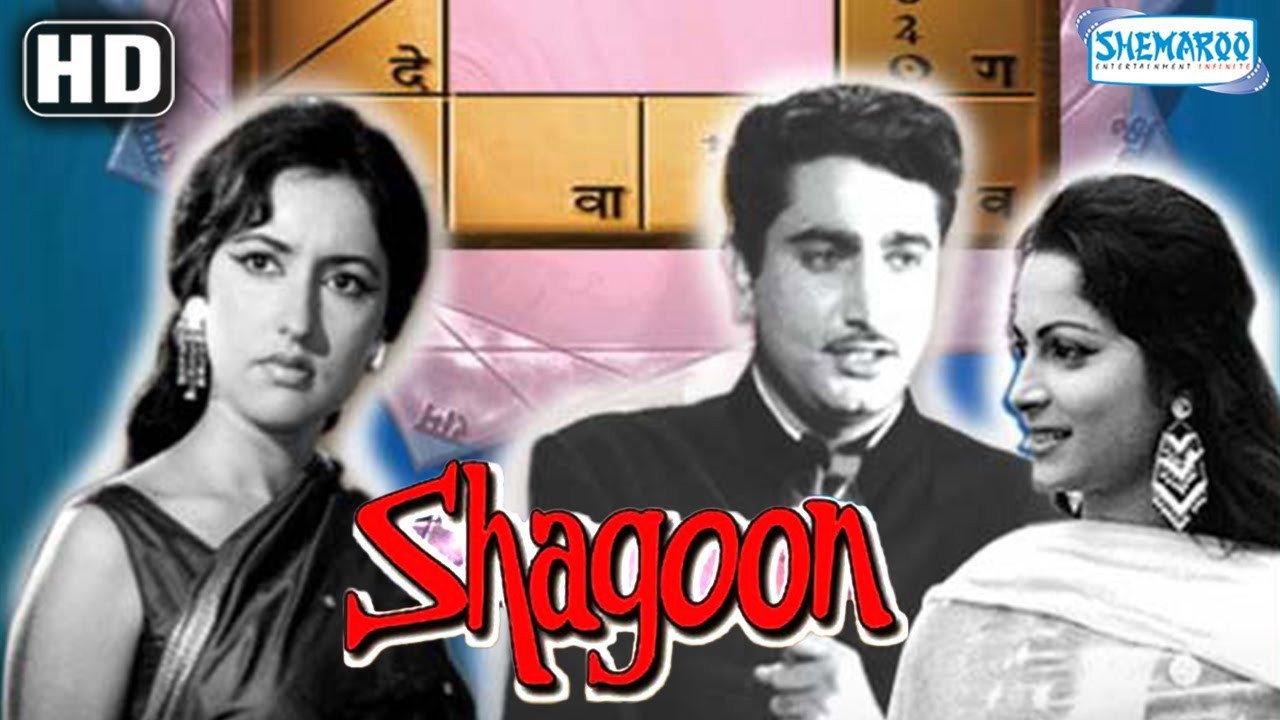 Shagoon 1964 movie scene