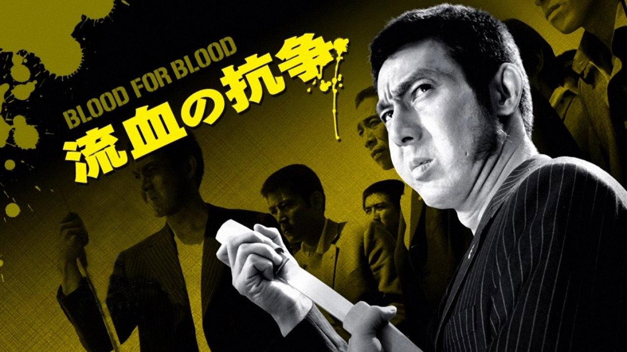 Blood for Blood 1971 movie scene
