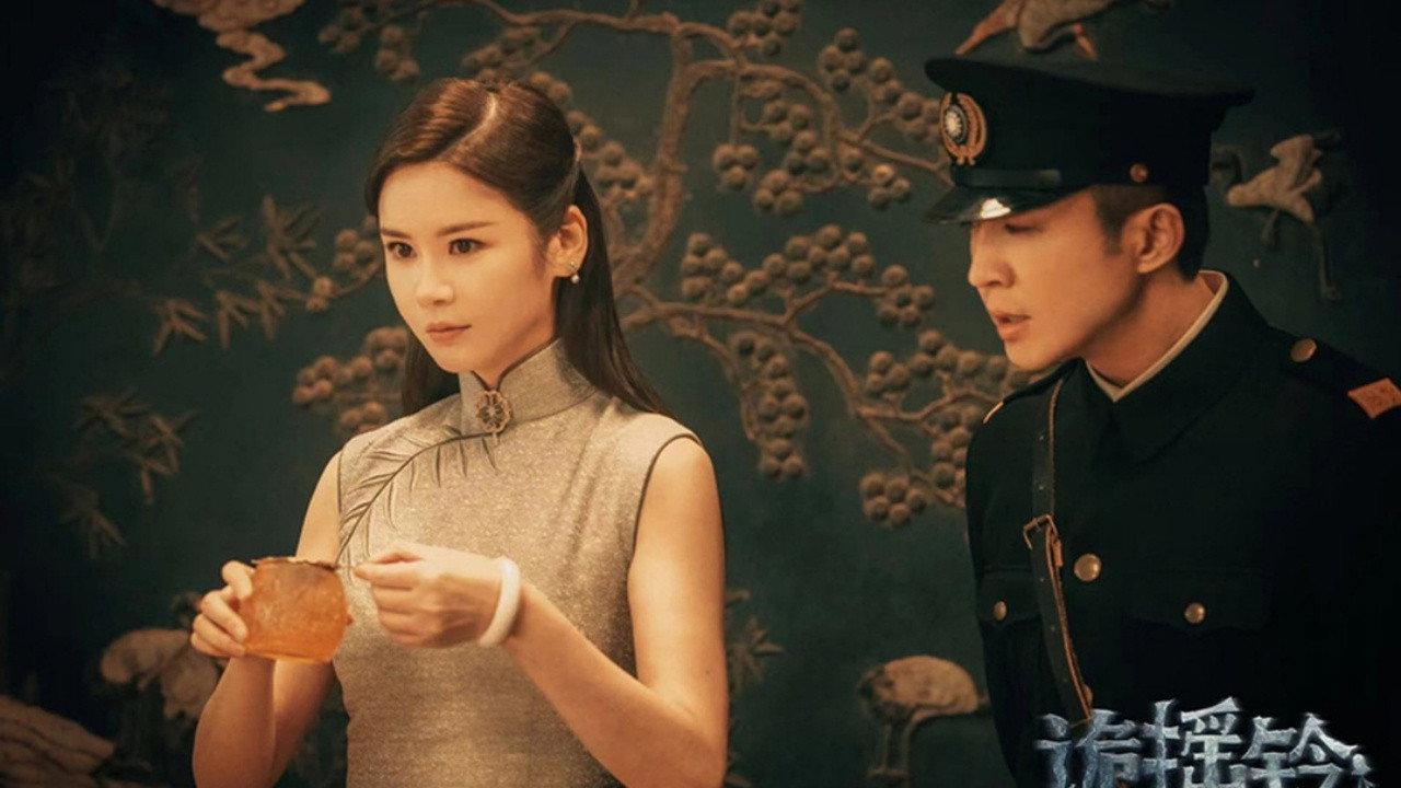 Strange Bell Tolls 2023 movie scene