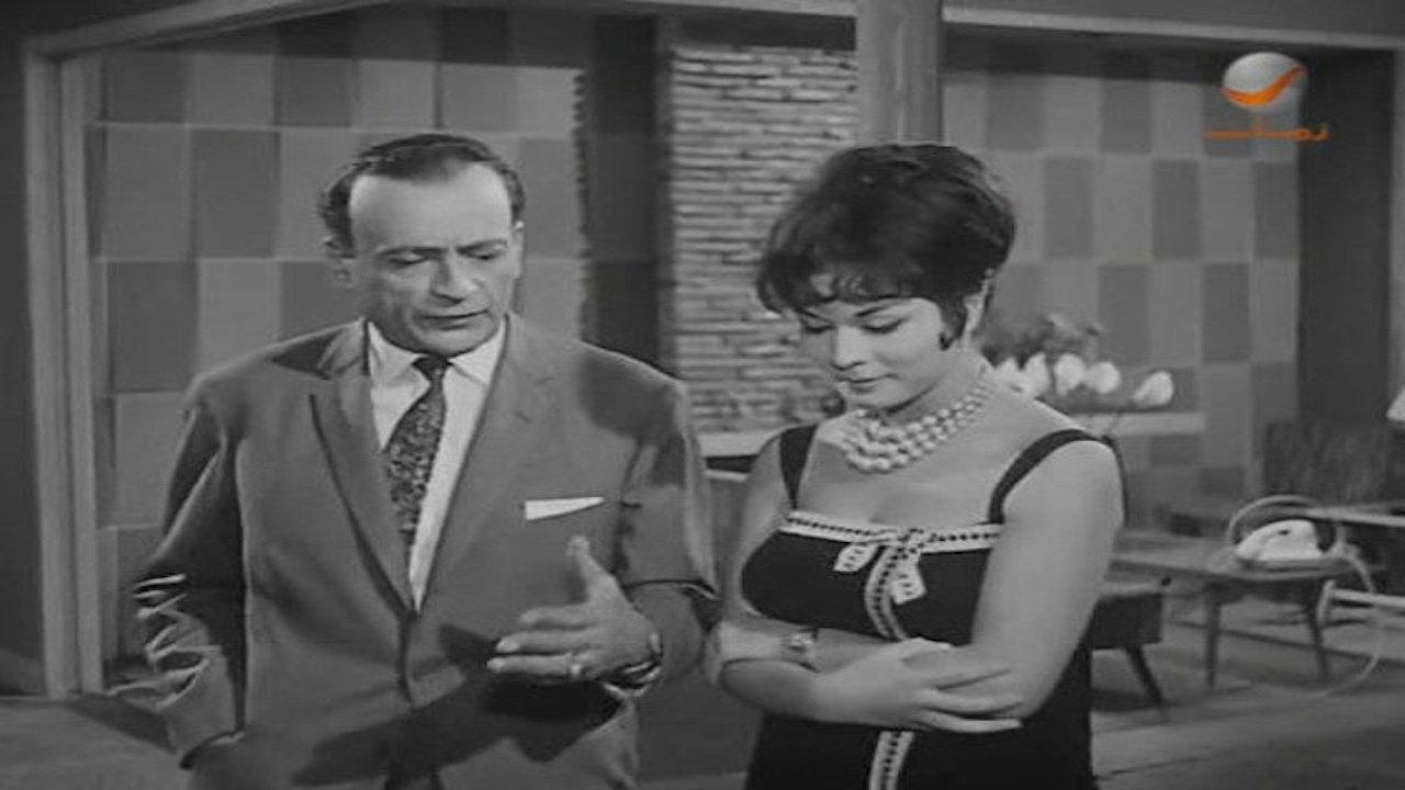 A wife is needed immediately 1964 movie scene