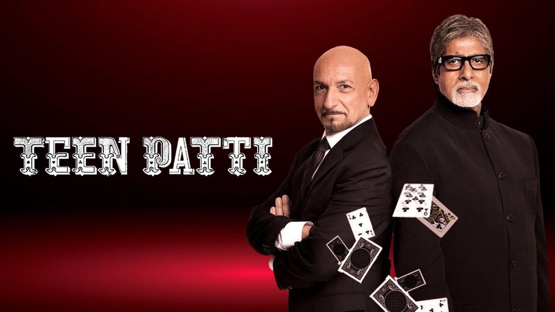 Teen Patti 2010 movie scene