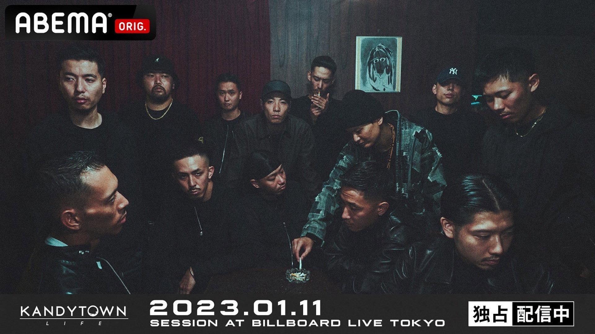 KANDYTOWN "Session at Billboard Live TOKYO" 2023 movie scene