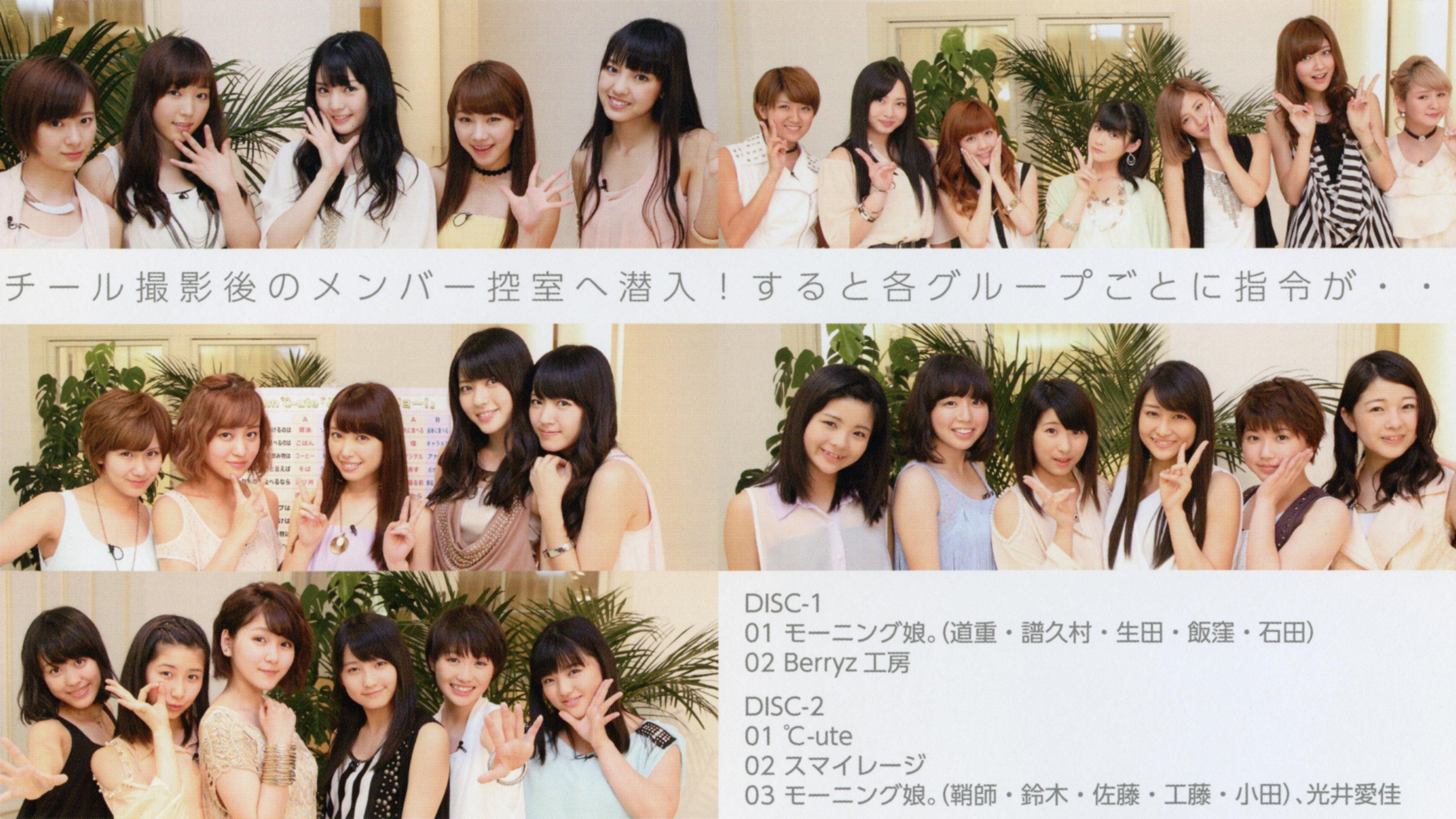 Hello! Project DVD Magazine Vol.38 2013 movie scene