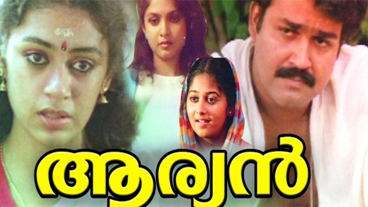 Aryan 1988 movie scene