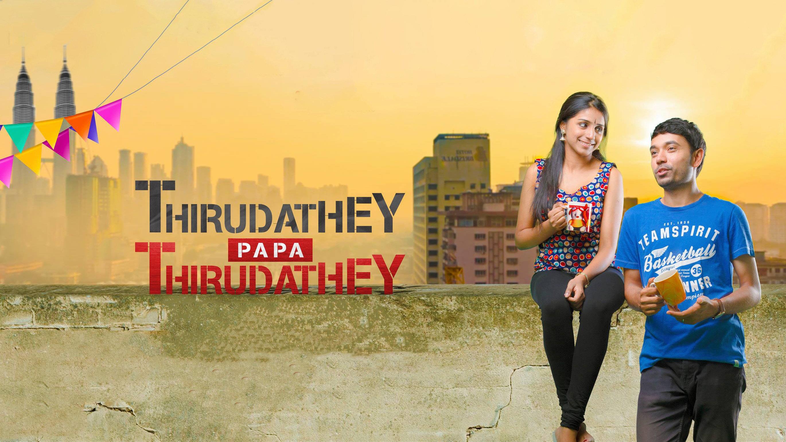 Thirudathey Papa Thirudathey 2018 movie scene
