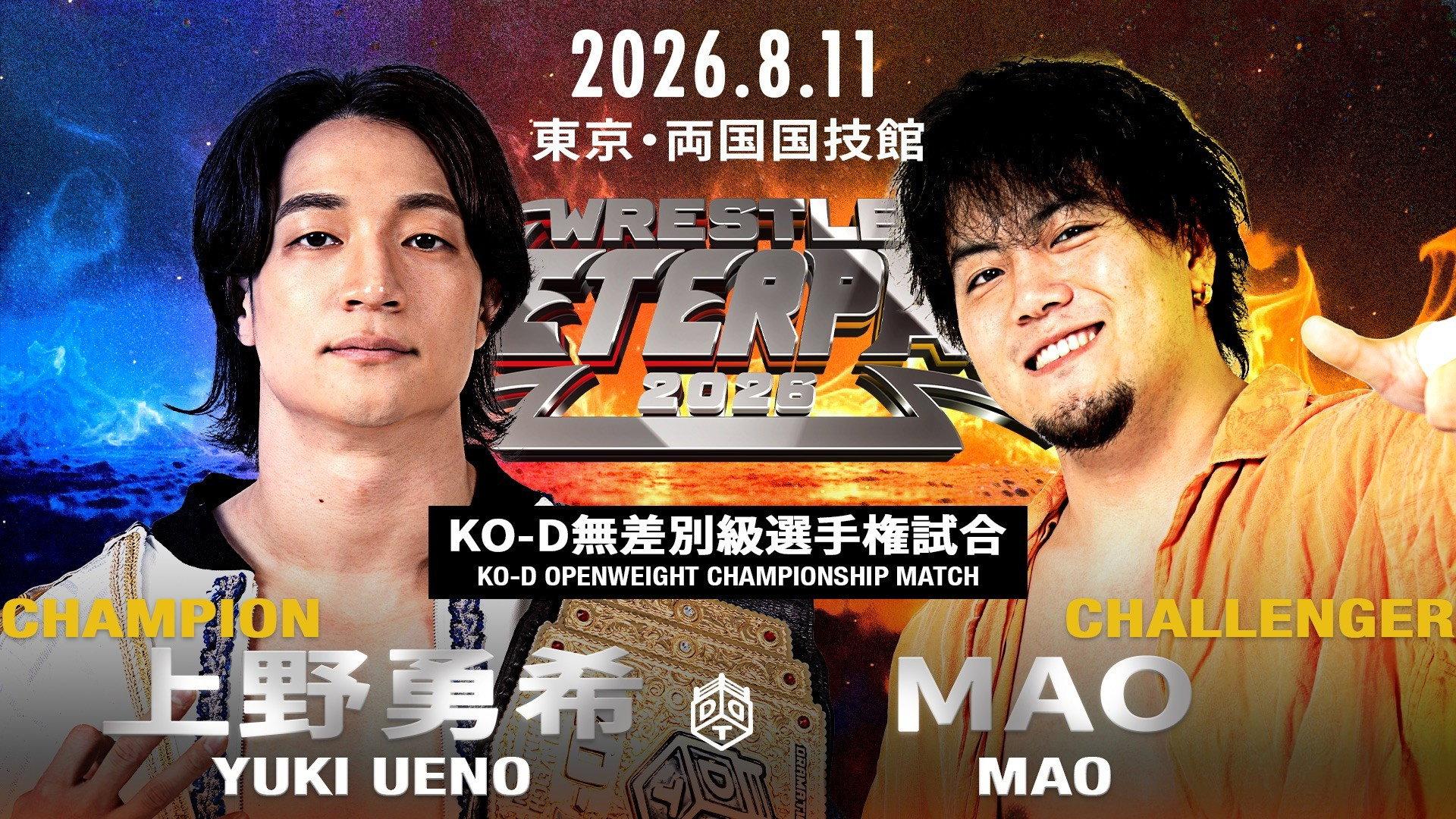 DDT Wrestle Peter Pan 2026 2026 movie scene