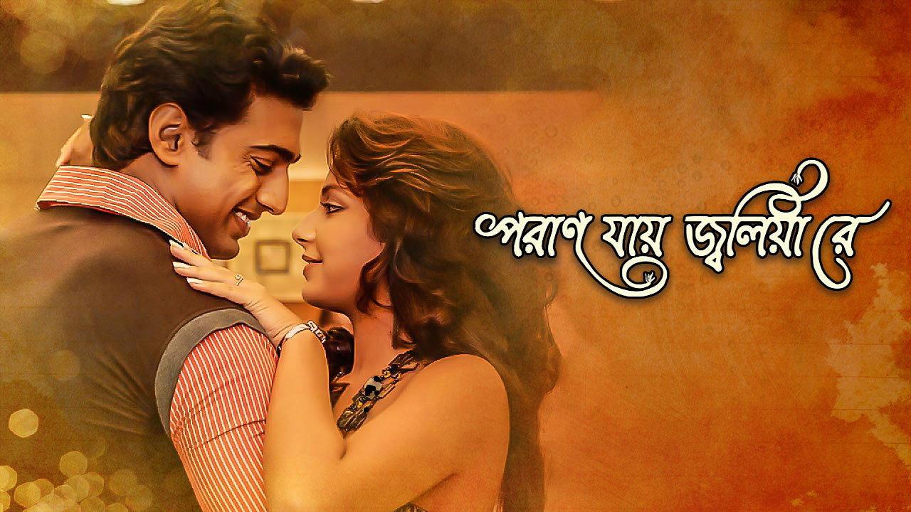 Poran Jaye Jolia Re 2009 movie scene