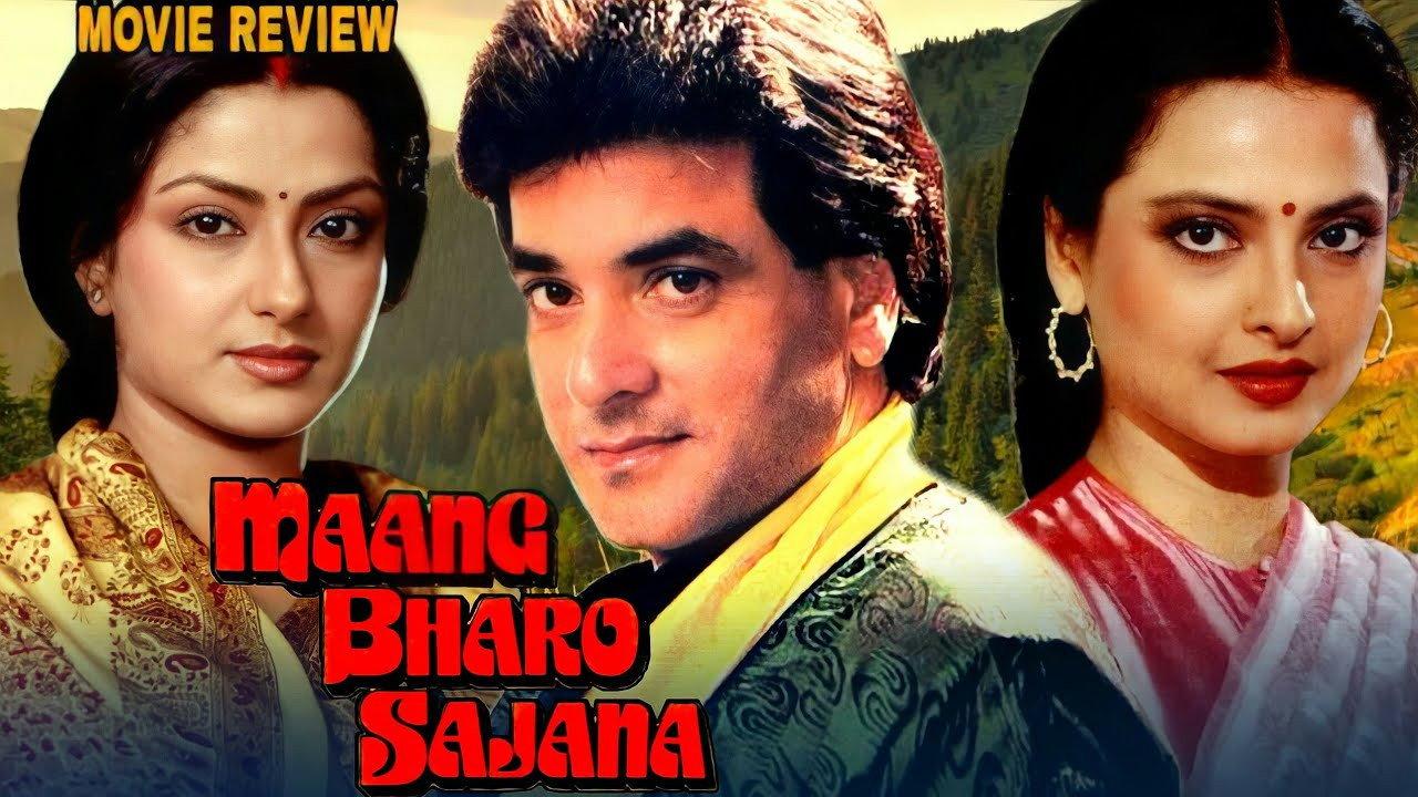 Maang Bharo Sajana 1980 movie scene