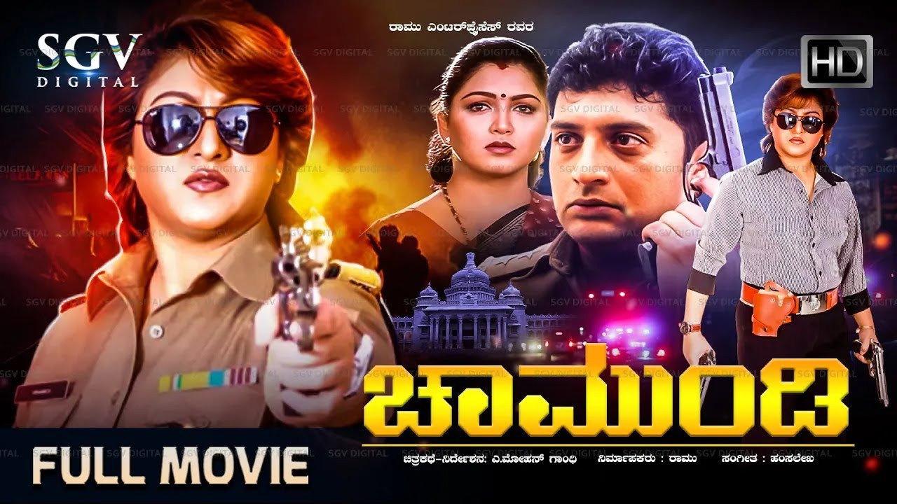 Chamundi 2000 movie scene