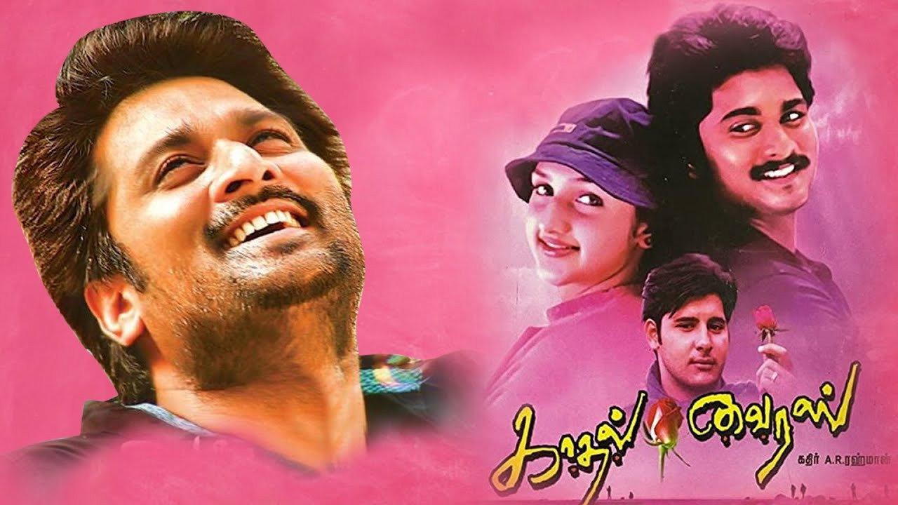 Kadhal Virus 2002 movie scene