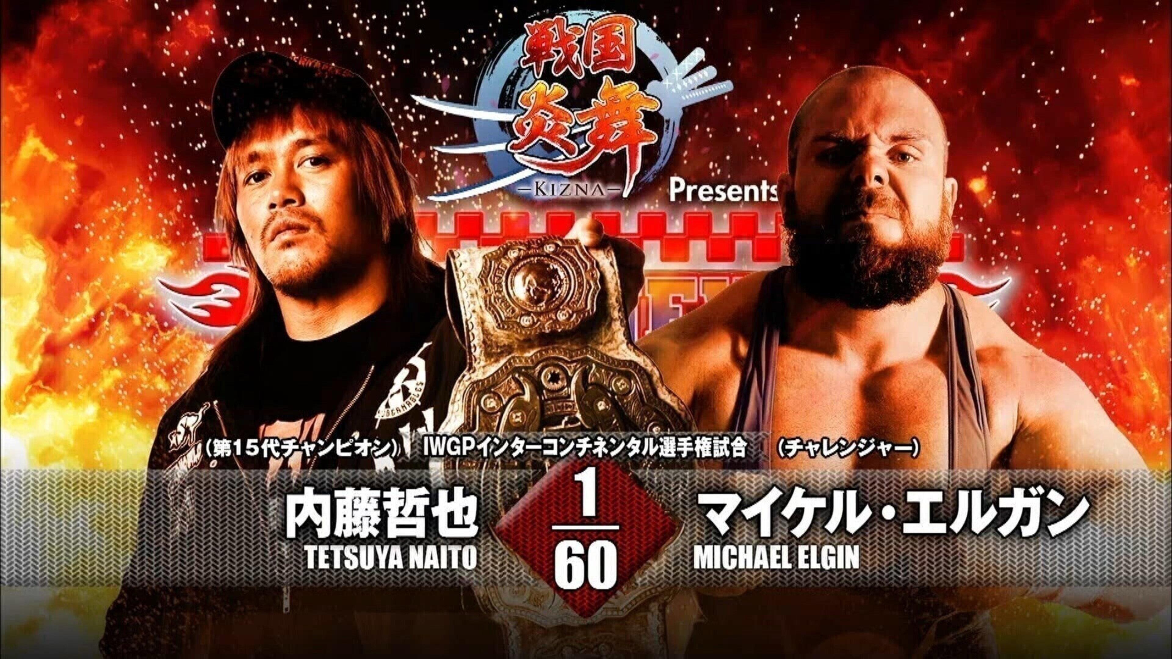 NJPW The New Beginning In Osaka 2017 2017 movie scene