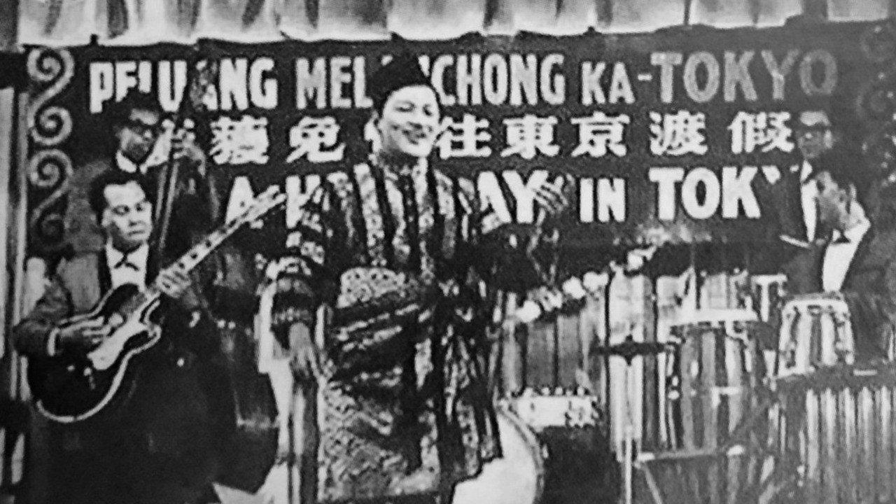 Holiday in Tokyo 1964 movie scene