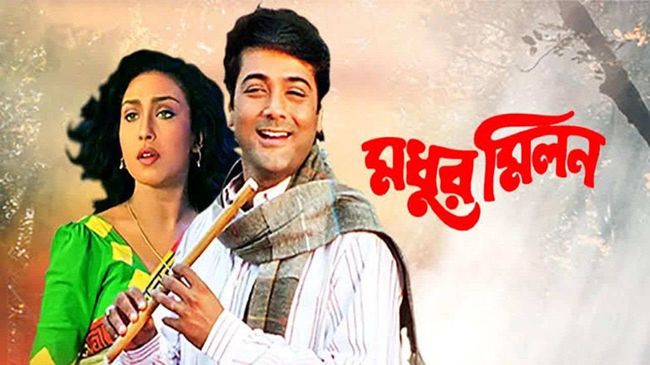 Madhur Milan 2000 movie scene