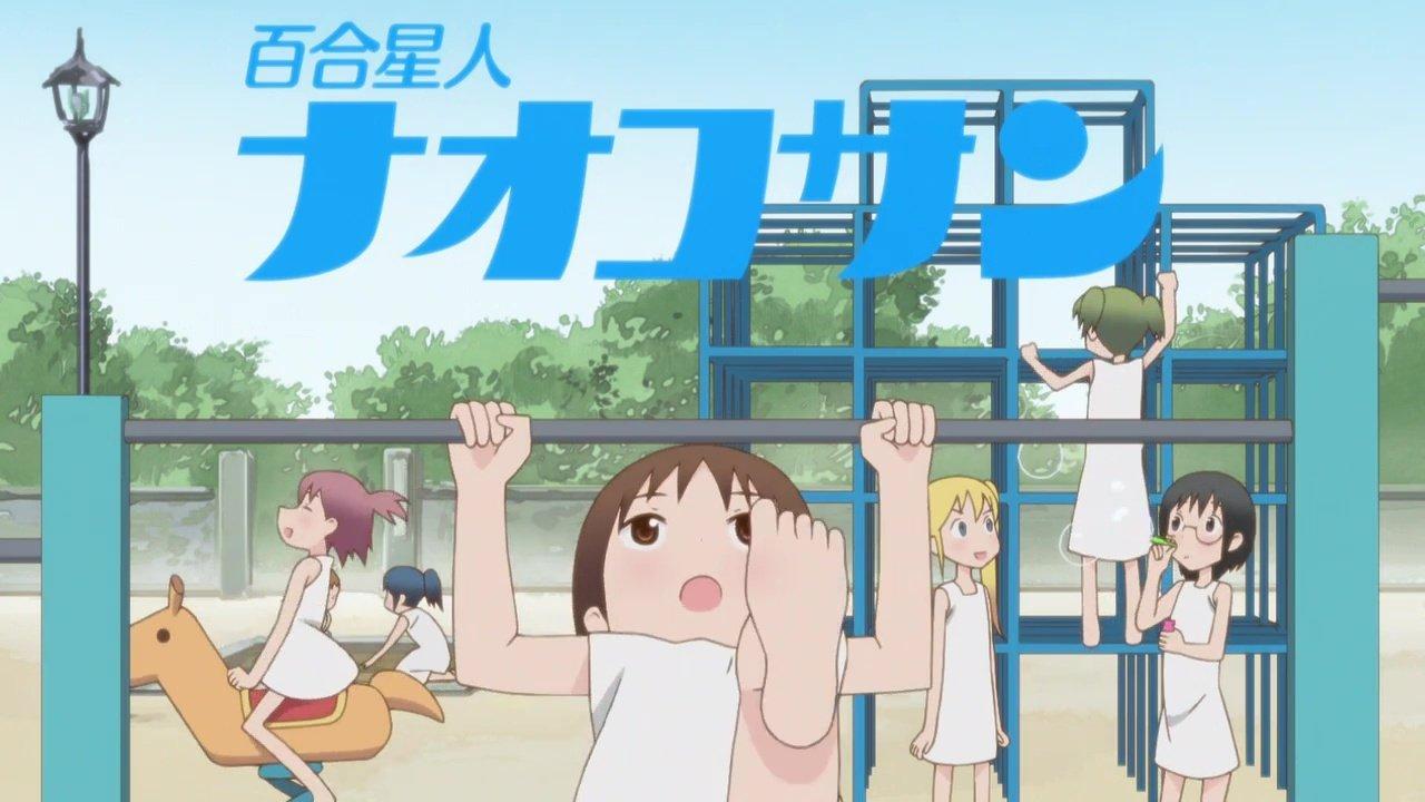 Lesbian Citizen Naoko-san 2012 movie scene
