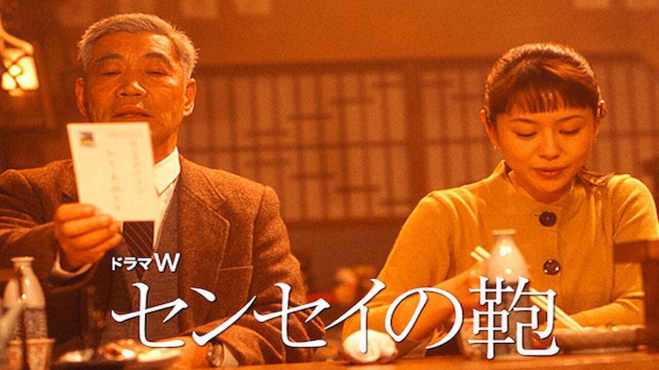 Teacher's suitcase 2003 movie scene