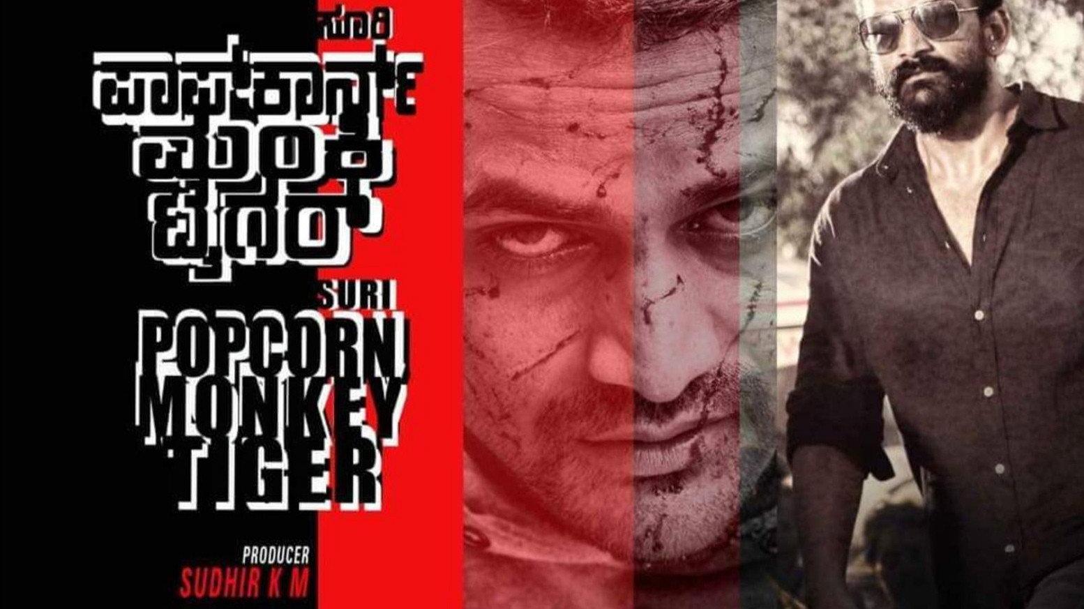 Popcorn Monkey Tiger 2020 movie scene