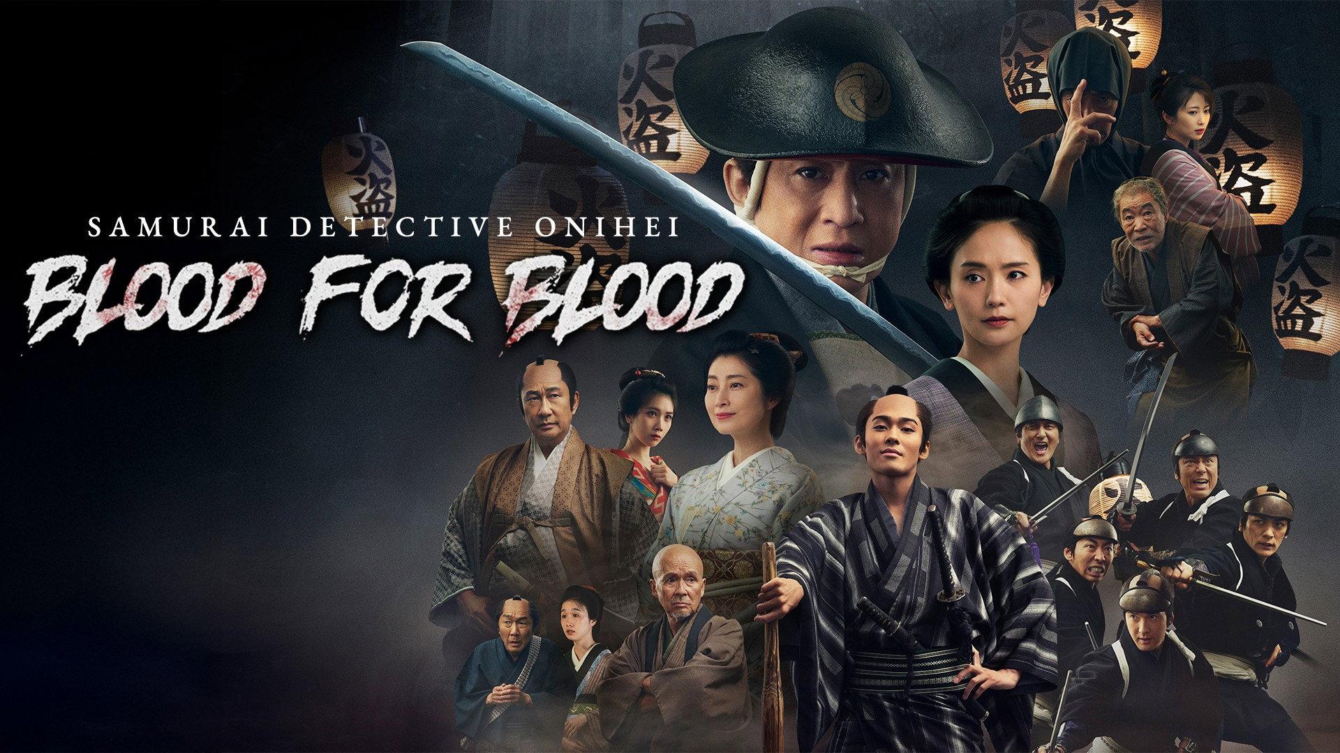 Samurai Detective Onihei: Blood for Blood 2024 movie scene