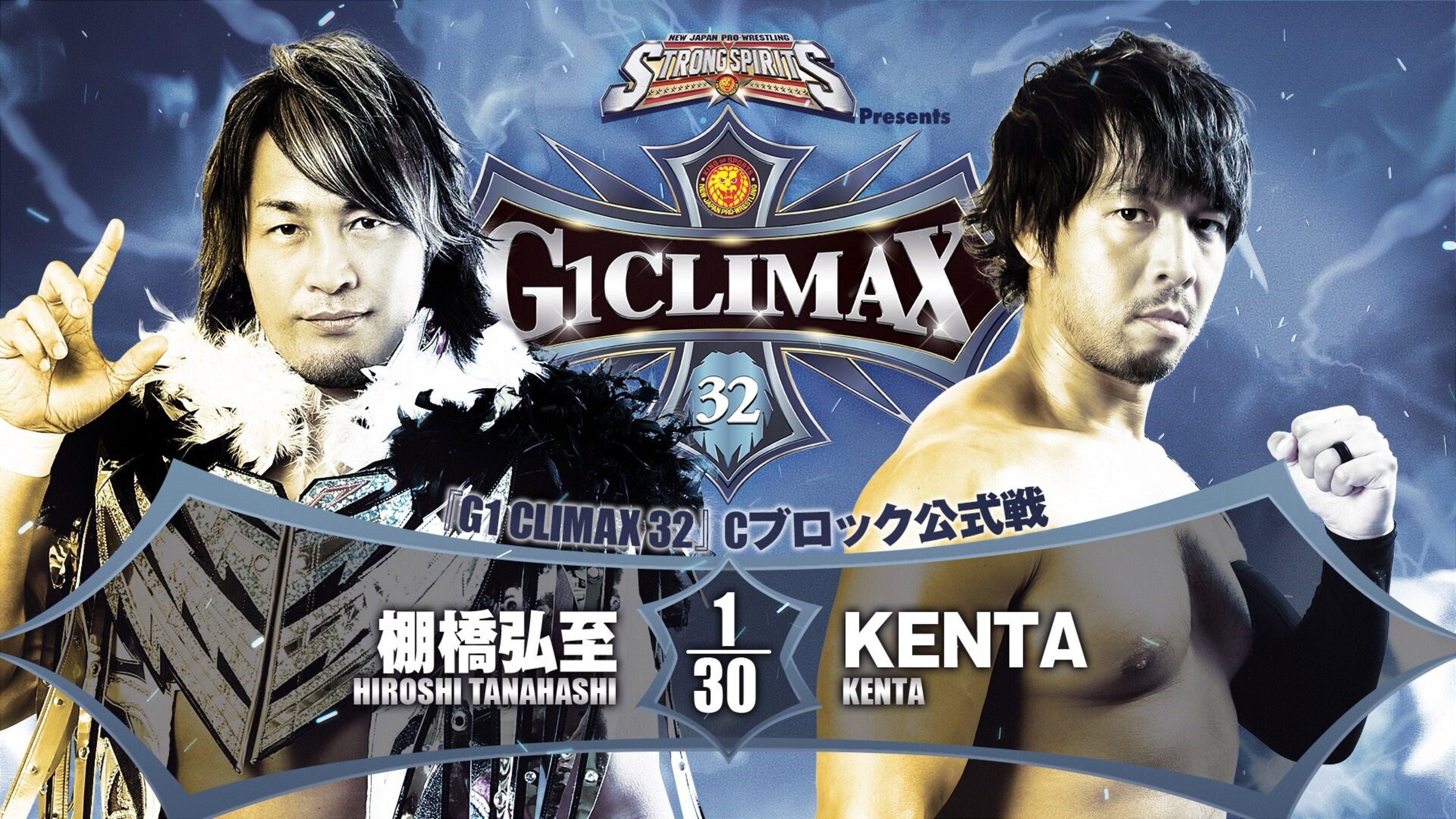 NJPW G1 Climax 32: Day 17 2022 movie scene