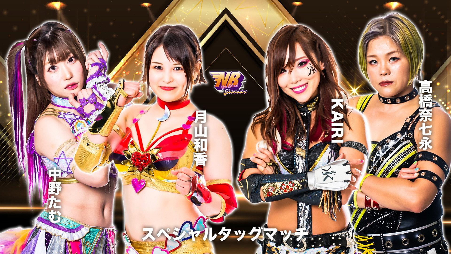 Stardom New Blood Premium 2023 movie scene