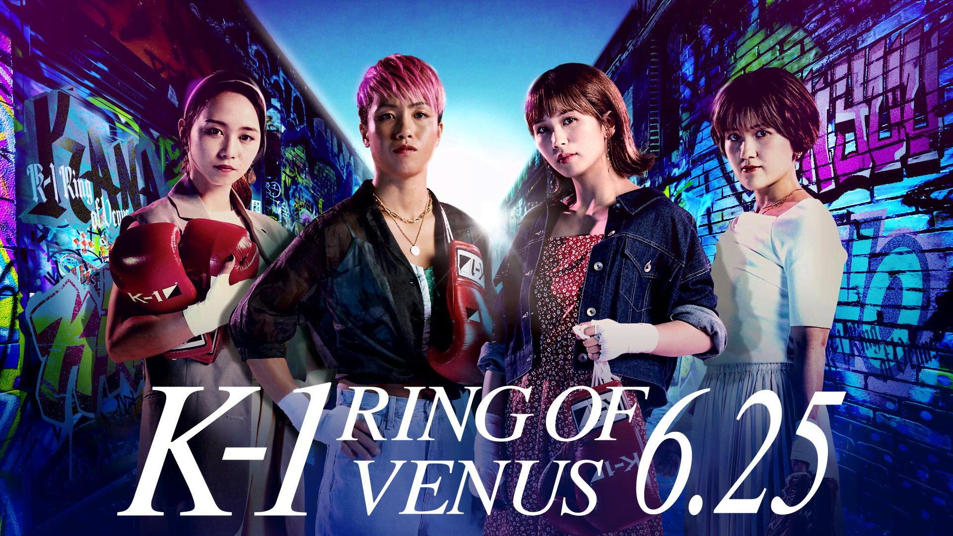 K-1 WORLD GP 2022: RING OF VENUS 2022 movie scene