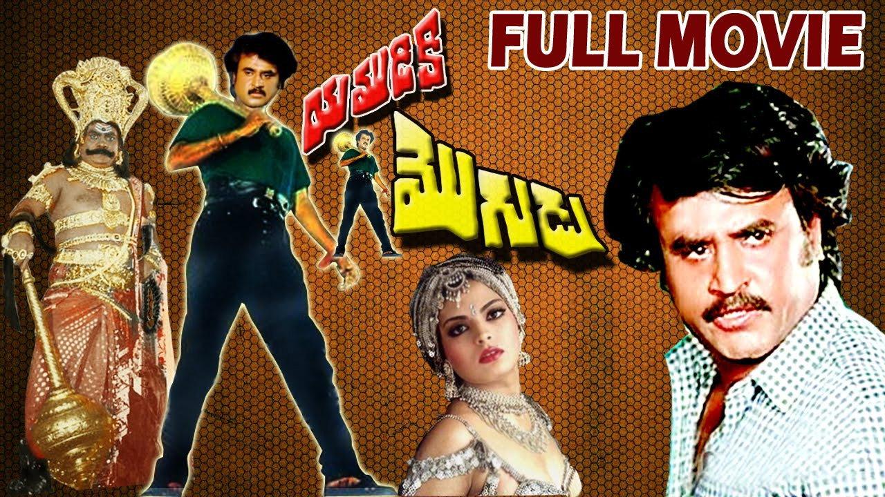 Yamudiki Mogudu 1988 movie scene