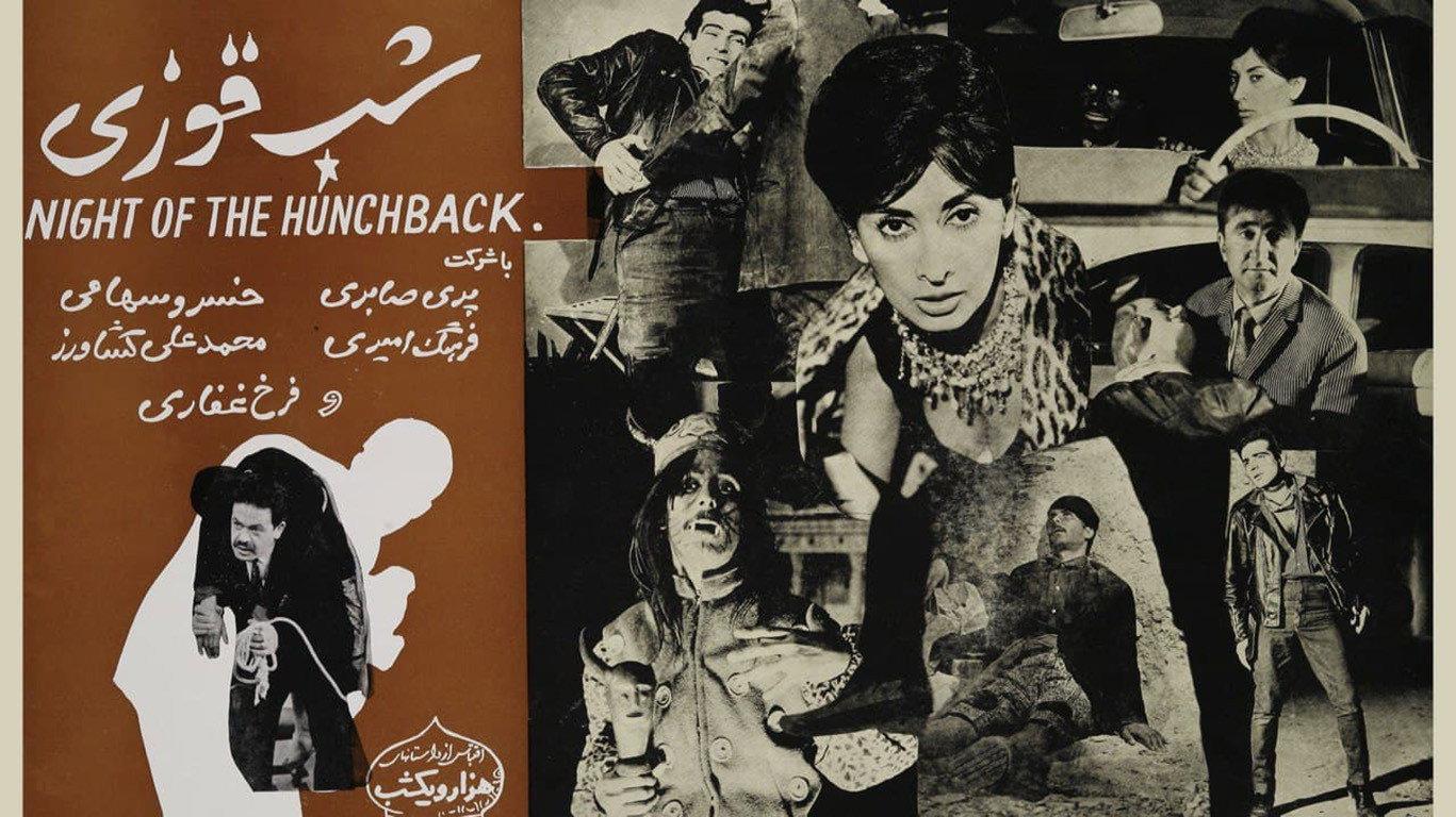 Night of the Hunchback 1965 movie scene