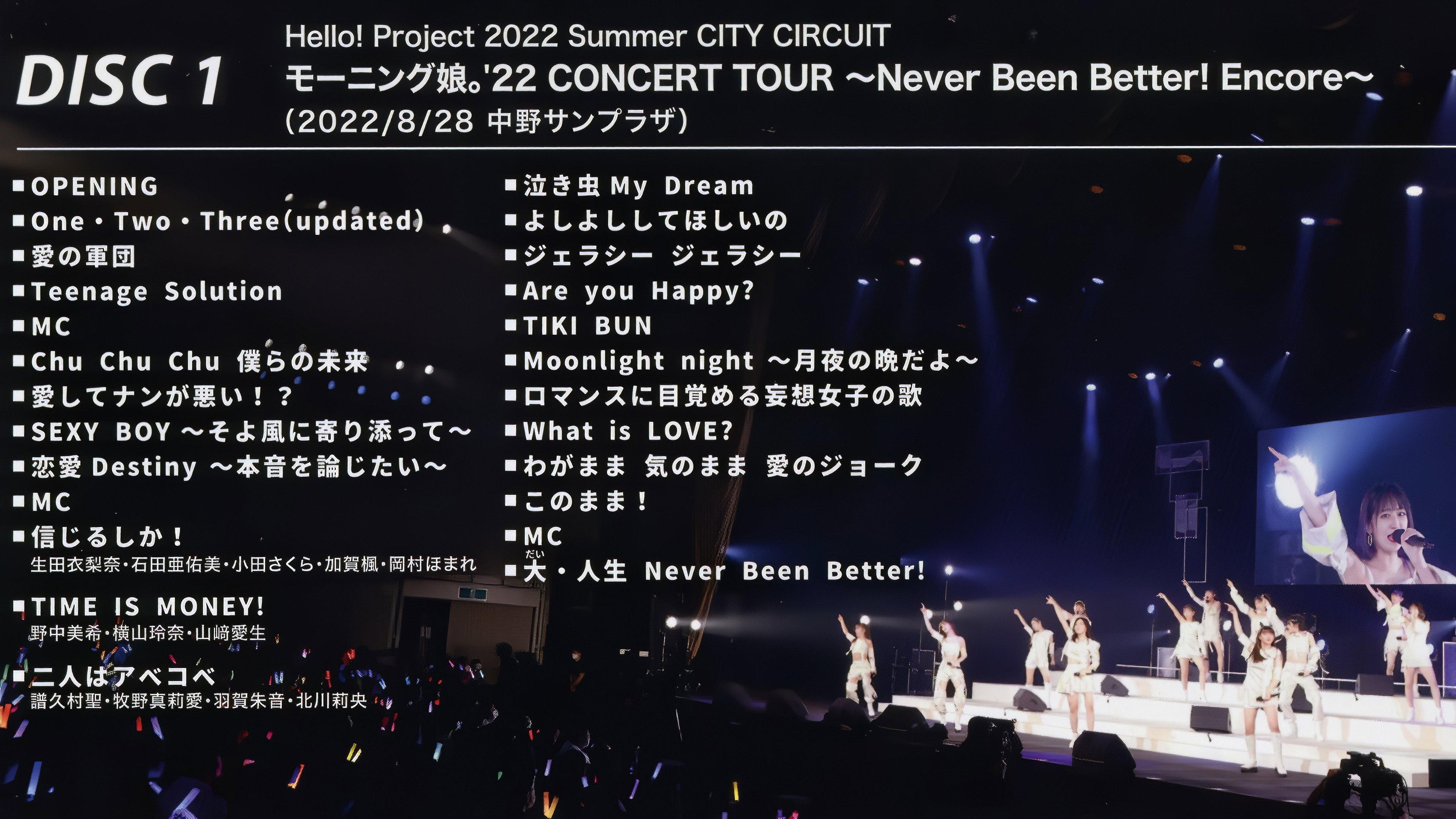 Morning Musume.'22 2022 Summer ~Never Been Better! Encore~ 2022 movie scene