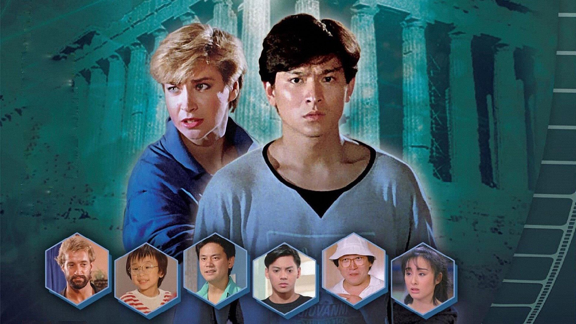Magic Crystal 1986 movie scene