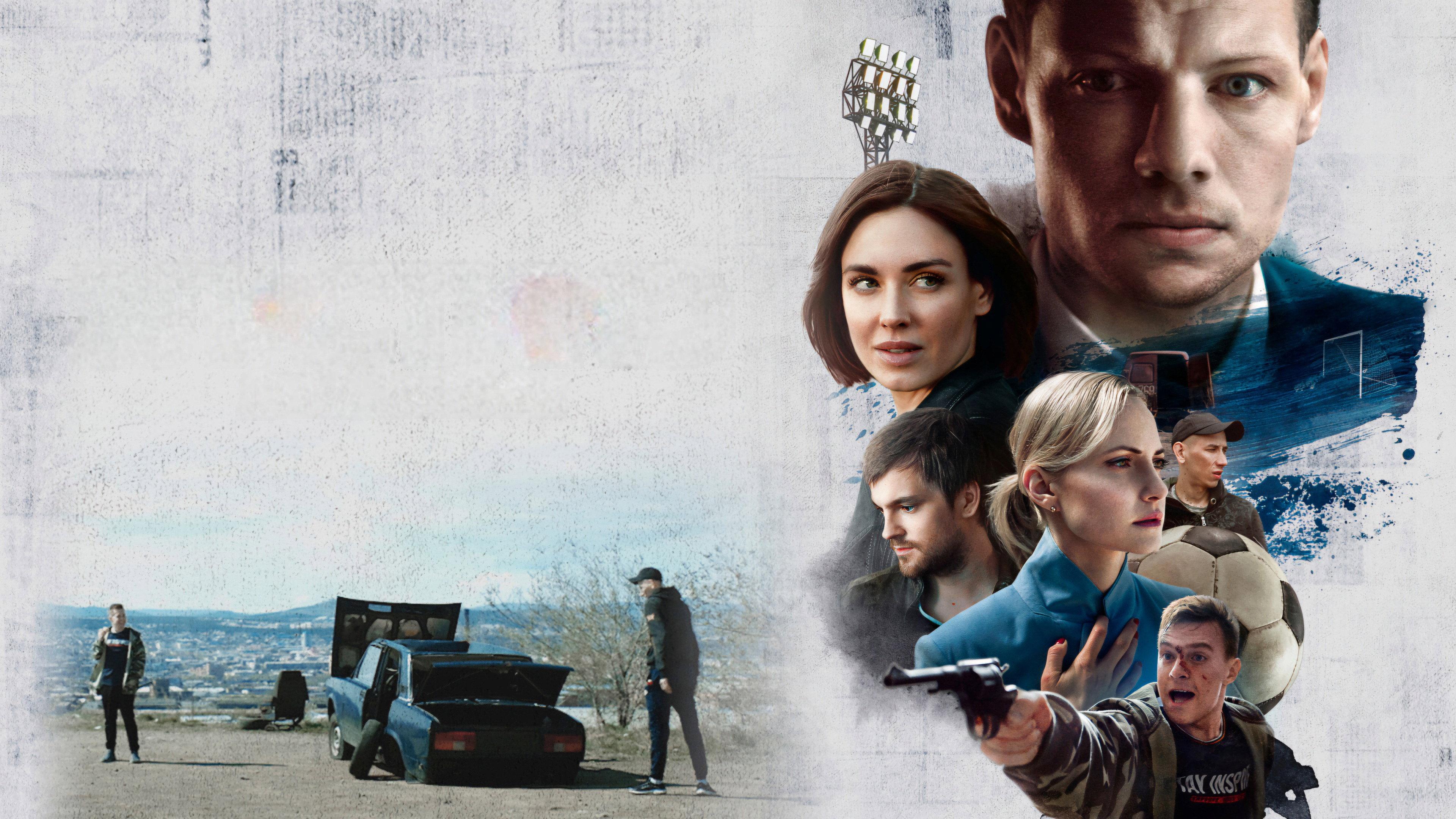 Elastico: The Twelfth Player 2022 movie scene