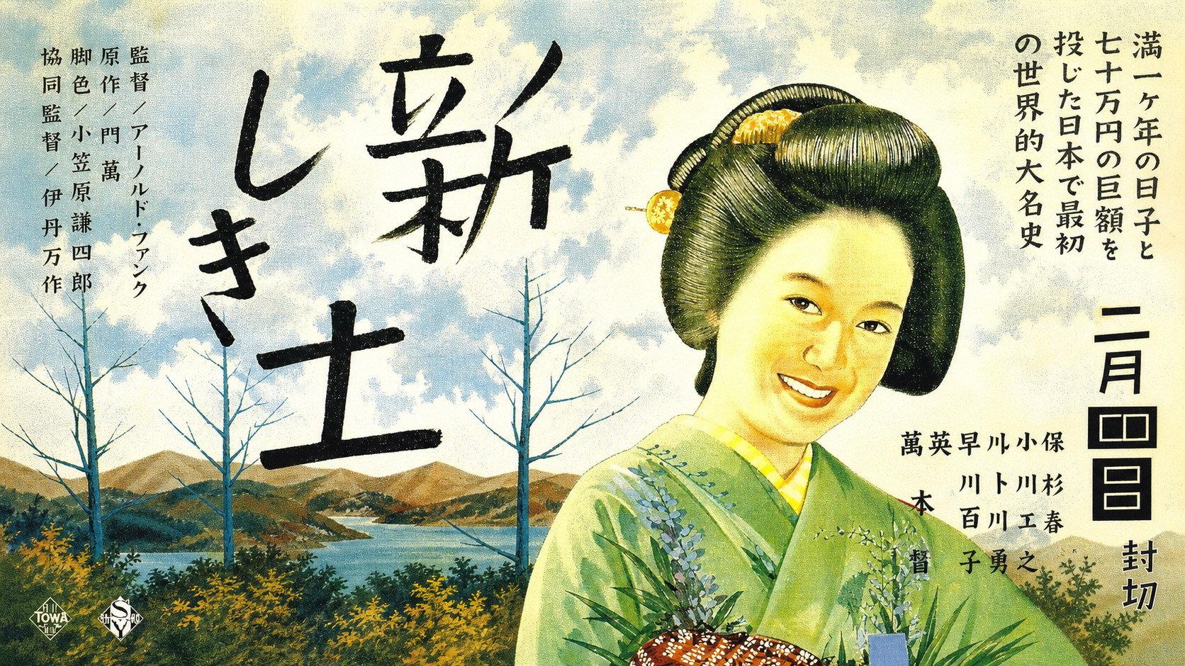 The Daughter of the Samurai 1937 movie scene